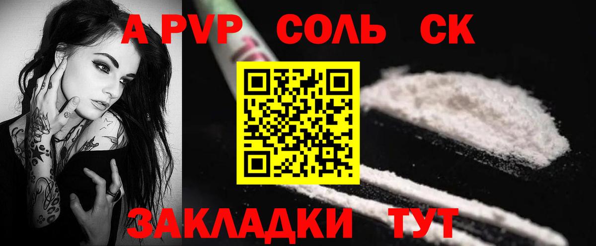 APVP СК КРИС Янаул