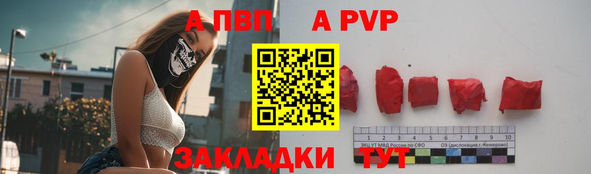 A-PVP кристаллы  А ПВП мука  Янаул  Вход с VPN 