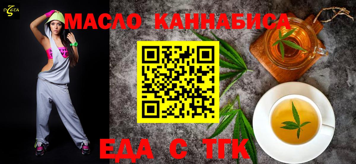 Печенье с ТГК марихуана  Вход с VPN  Янаул 