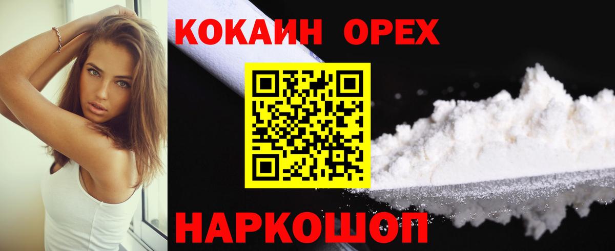 Cocaine VHQ Янаул