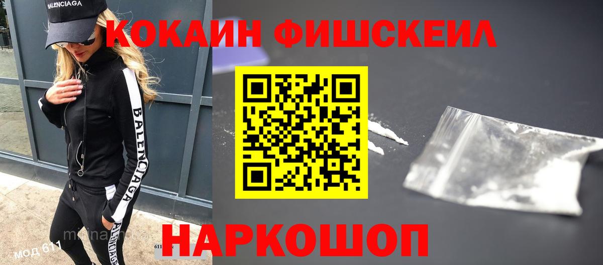 Янаул  Cocaine Боливия  Cocaine FishScale  COCAIN  Вход с VPN 