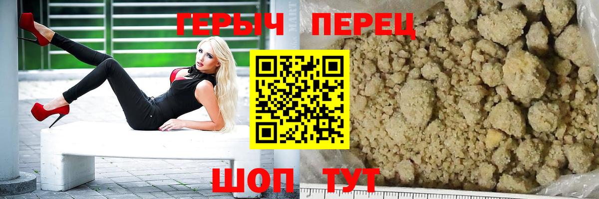 Янаул  ГЕРОИН Heroin  Вход с VPN 