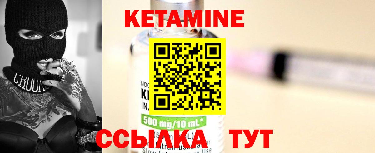 Кетамин VHQ Янаул