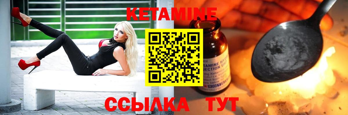 Кетамин ketamine  Вход с VPN  Янаул  КЕТАМИН VHQ 