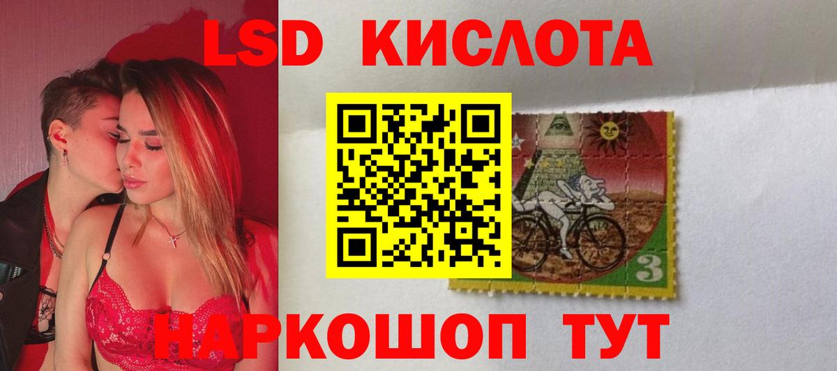 Лсд 25 экстази кислота Янаул