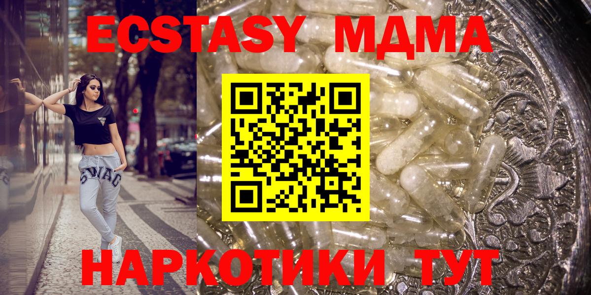 MDMA VHQ  МДМА  Янаул  Вход с VPN  МДМА кристаллы 