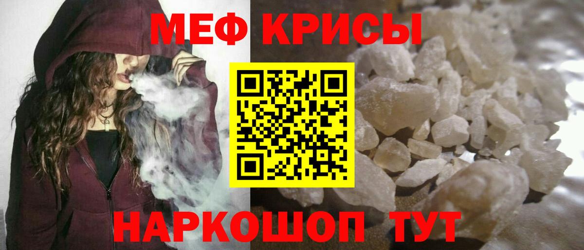 МЯУ-МЯУ мука  omg ТОР  Меф  Янаул  МЕФ  Вход с VPN 