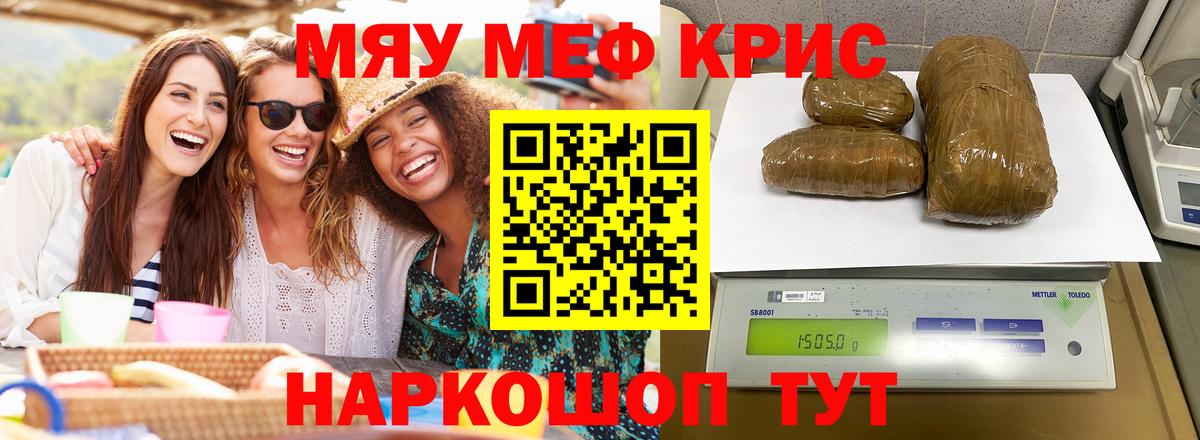 Меф мука Янаул