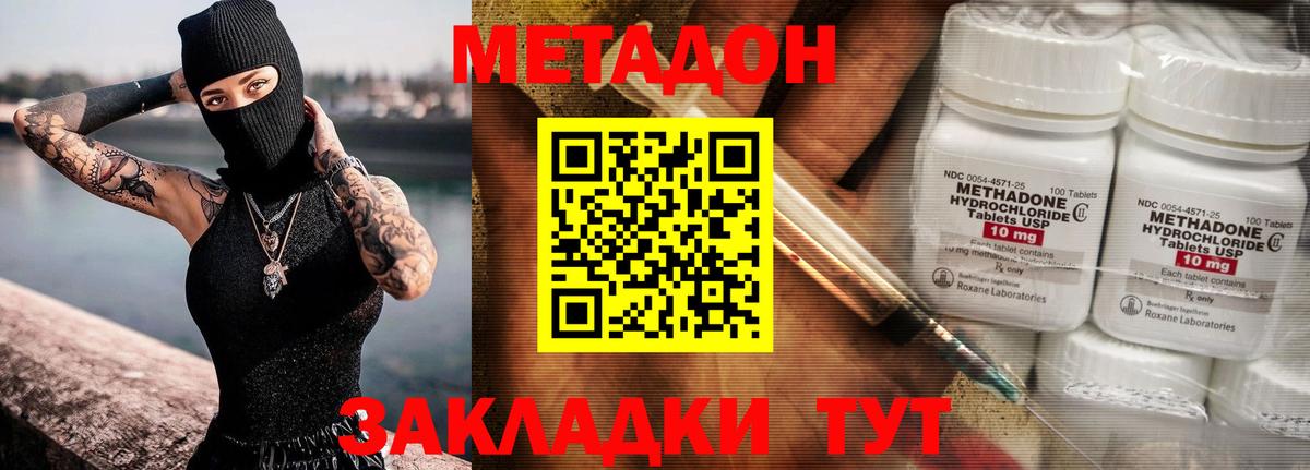 Янаул  Метадон мёд    сайт  Метадон VHQ  Вход с VPN 