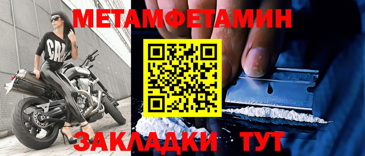 Метамфетамин мет  Метамфетамин мет  Вход с VPN  Янаул 