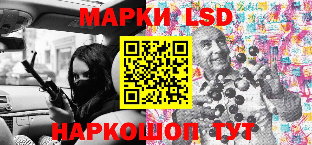 Марки 25I-NBOMe 1,8мг  Вход с VPN  Янаул 