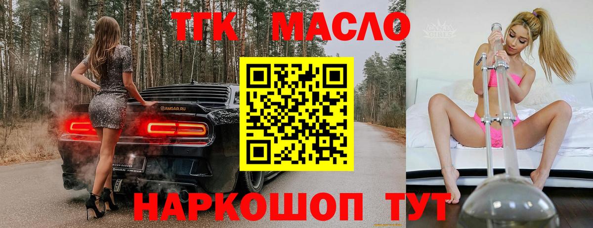 Дистиллят ТГК Wax  ТГК Wax  Вход с VPN  Янаул 